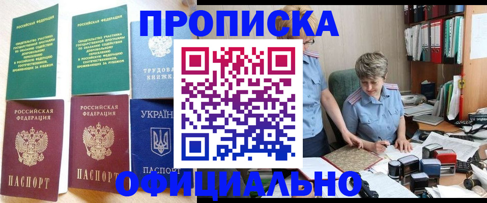 регистрация для дет. сада в Горно-Алтайске