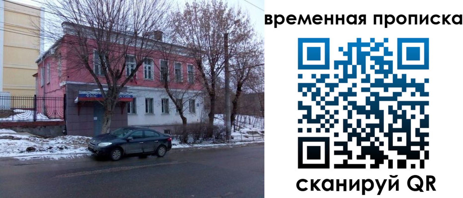 прописка иностранных граждан в Горно-Алтайске