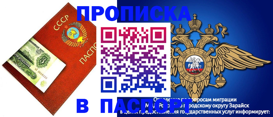 временная регистрация 2025 в Горно-Алтайске