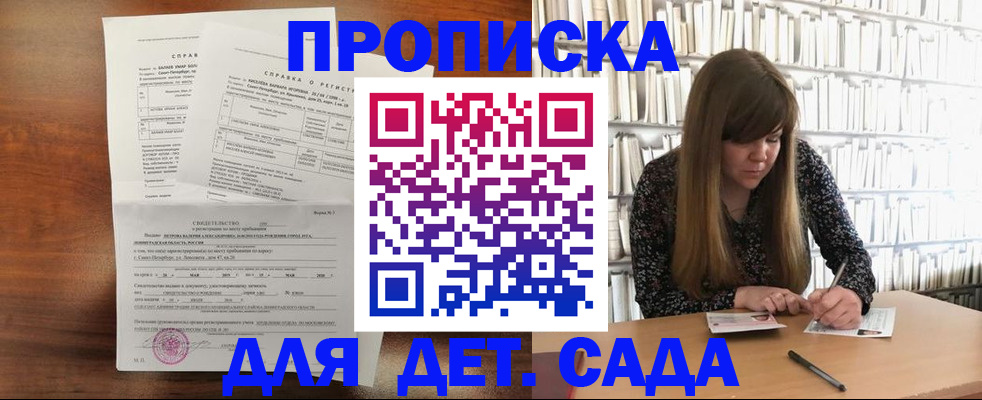 временная регистрация госуслуги в Горно-Алтайске