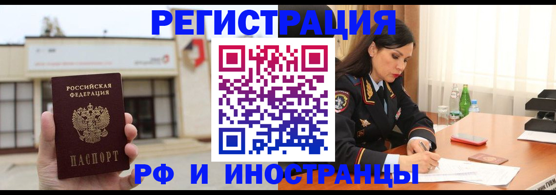 временная регистрация госуслуги в Горно-Алтайске