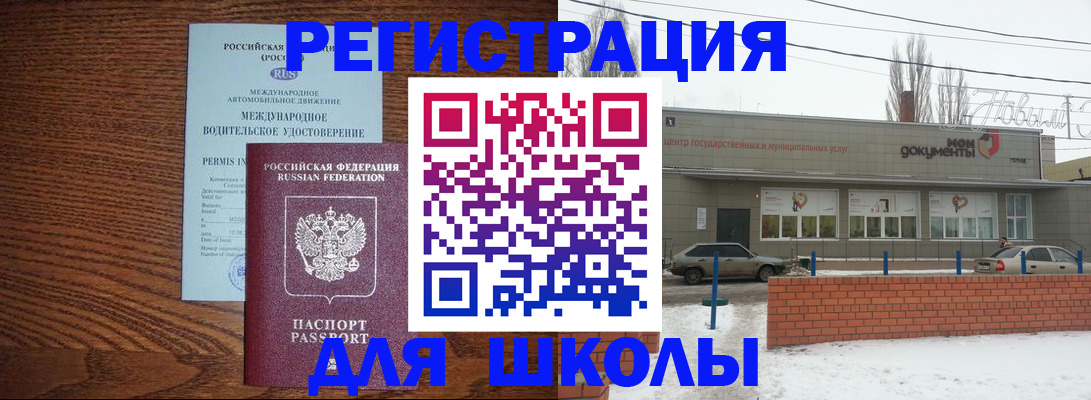 прописка в Горно-Алтайске