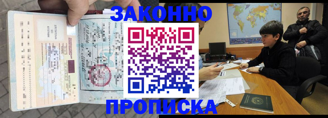 временная регистрация гарантия в Горно-Алтайске